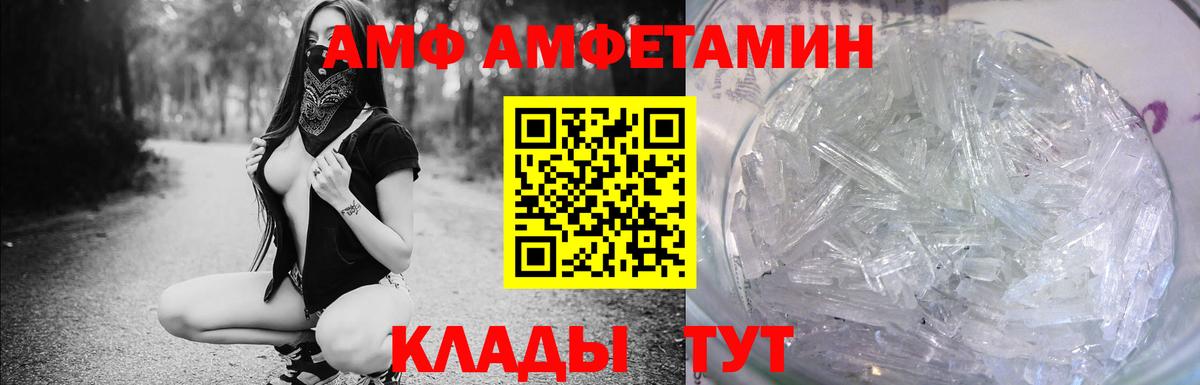 АМФ Premium Омск