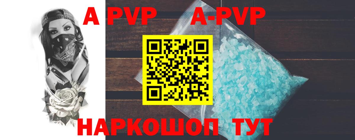 Alpha PVP Соль  Alfa_PVP  Омск  Alpha PVP Соль  Вход с VPN 