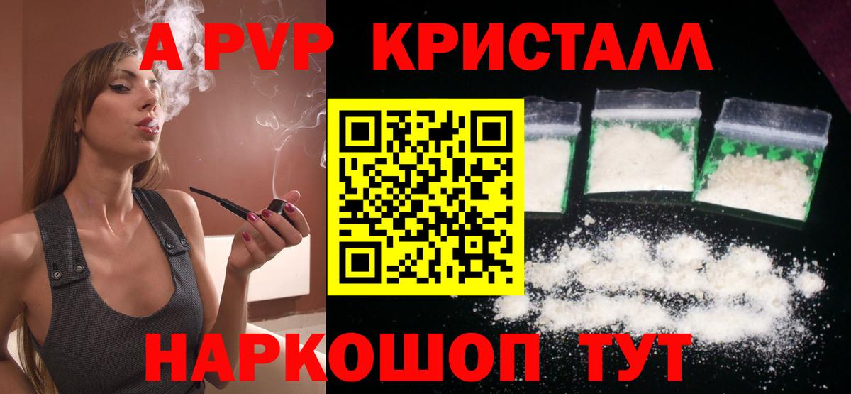 Alpha PVP Соль  Alpha-PVP крисы CK  Омск  Alpha-PVP крисы CK 
