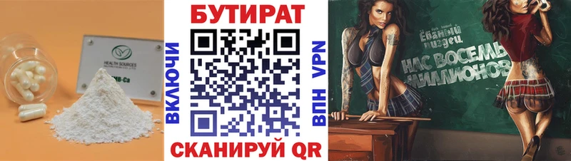 БУТИРАТ оксибутират что такое мориарти телеграм Омск