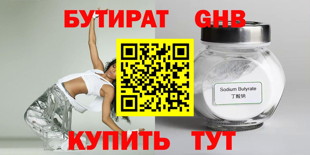 БУТИРАТ оксана Омск