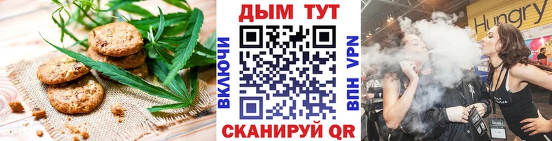 купить наркотик  Омск  Печенье с ТГК марихуана 