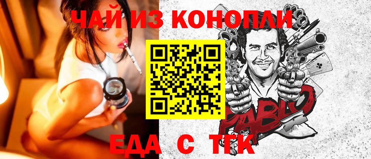 Canna-Cookies марихуана  Вход с VPN  Омск 