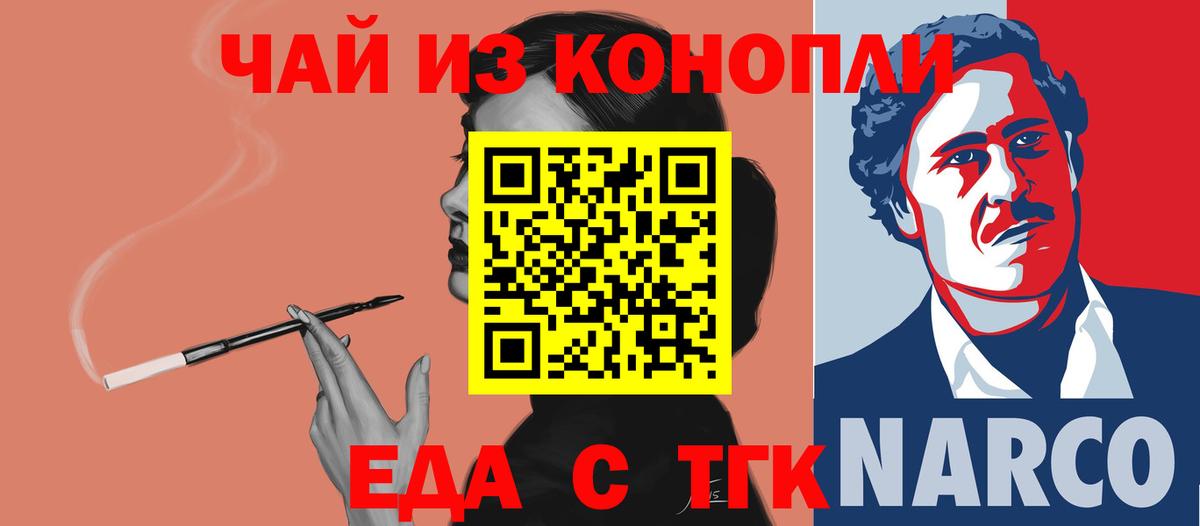 Печенье с ТГК конопля  Омск 