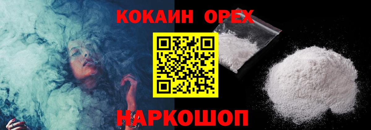 Cocaine 99% Омск