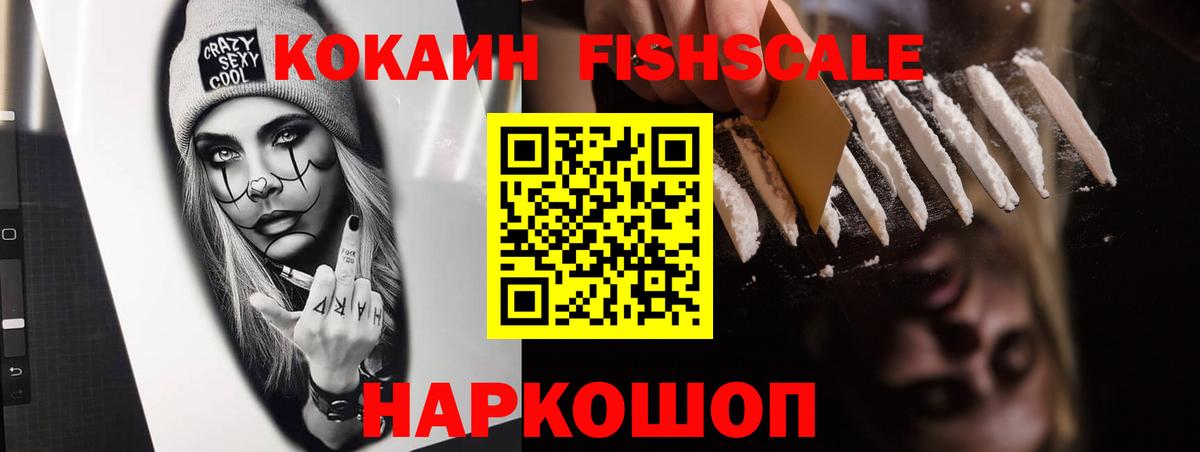 КОКАИН  COCAIN 97%  COCAIN Перу  Вход с VPN  Омск 