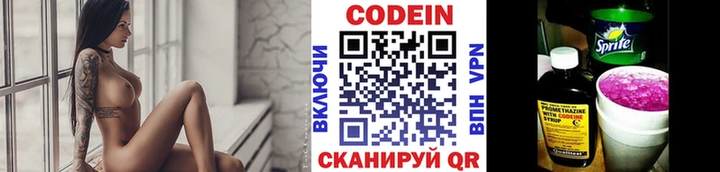 Кодеиновый сироп Lean Purple Drank  kraken ТОР  Омск  даркнет сайт 