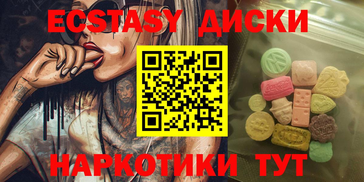 Ecstasy бентли  Экстази 280 MDMA  Вход с VPN  Ecstasy  Омск 