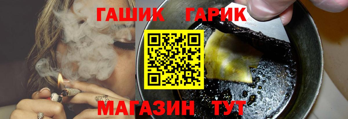ГАШ hashish Омск