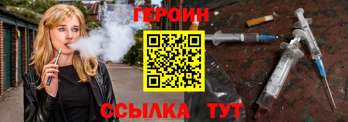 ГЕРОИН герыч  Омск 