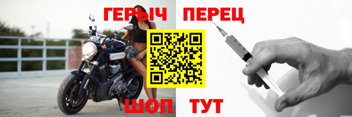 ГЕРОИН герыч  Героин  Омск  Вход с VPN 