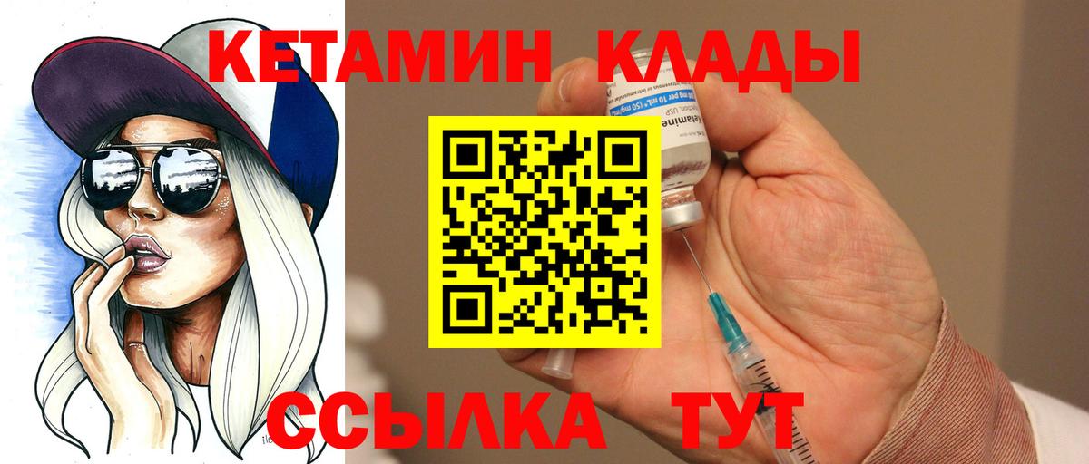 Омск  Кетамин ketamine  Кетамин VHQ  Вход с VPN 