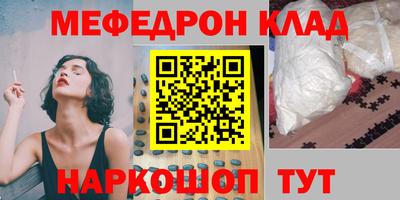 мефедрон Беслан