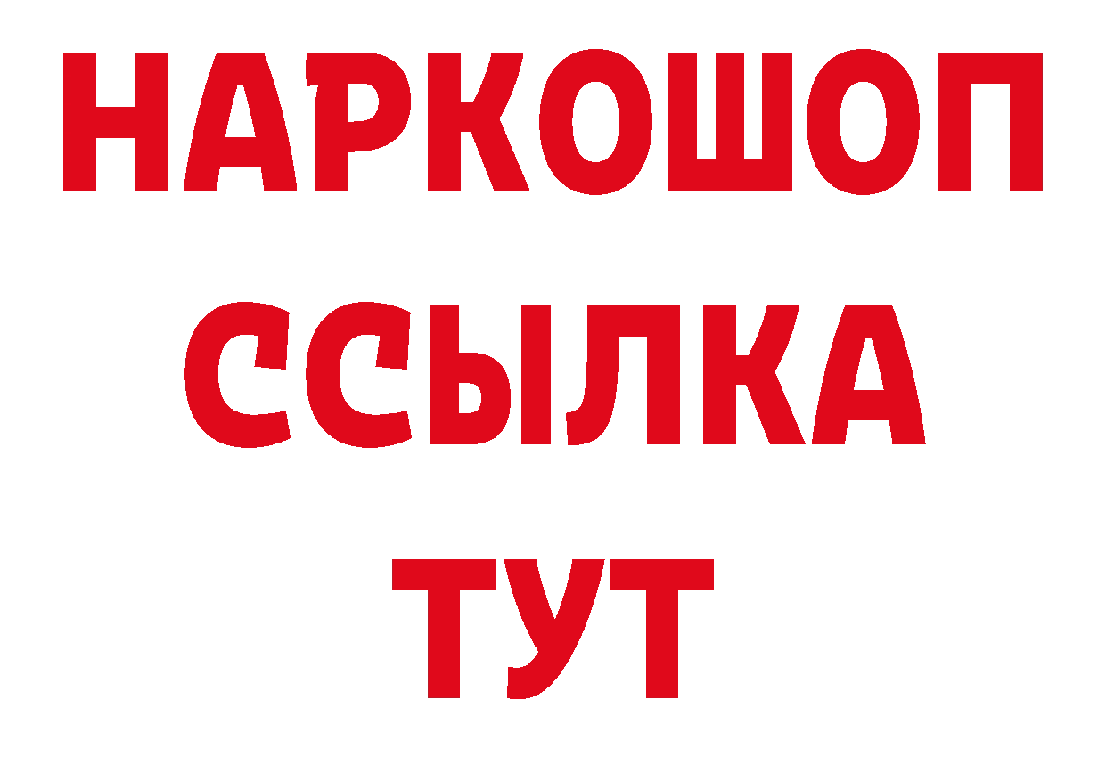 ТГК вейп с тгк как войти нарко площадка hydra Омск