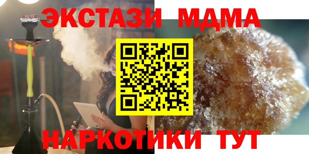 MDMA Molly  Вход с VPN  MDMA Molly  Омск 