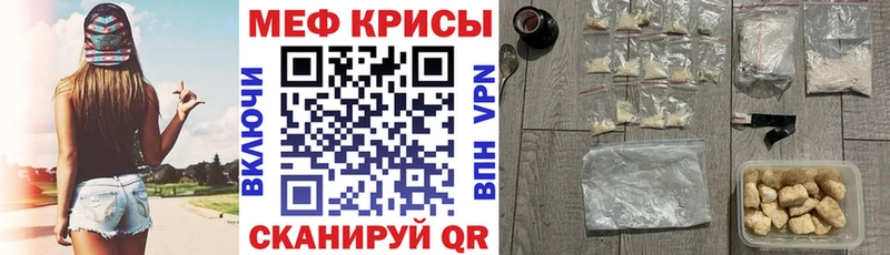 Меф мяу мяу  Омск