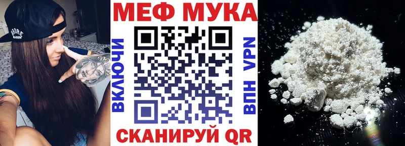 МЯУ-МЯУ мяу мяу  кракен онион  Омск 