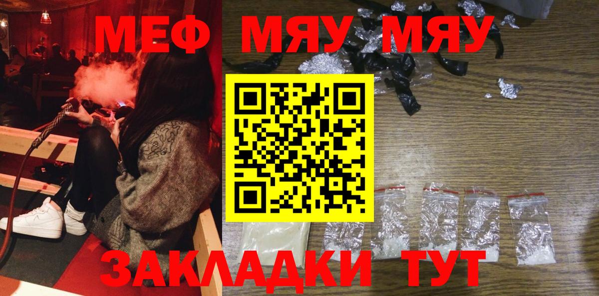 Меф  как найти закладки  Меф 4 MMC  Вход с VPN  Меф кристаллы  Омск  Меф 