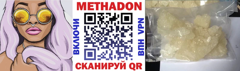 купить наркотик  Омск  Метадон VHQ 