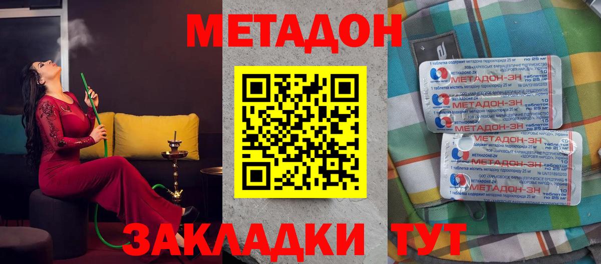 blacksprut маркетплейс  Вход с VPN  Омск  МЕТАДОН methadone 