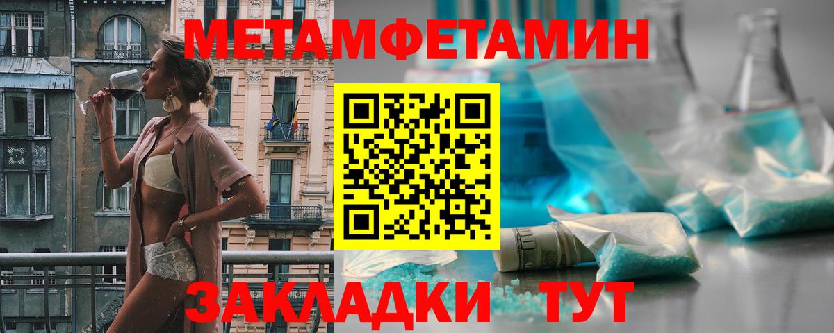 Метамфетамин витя Омск