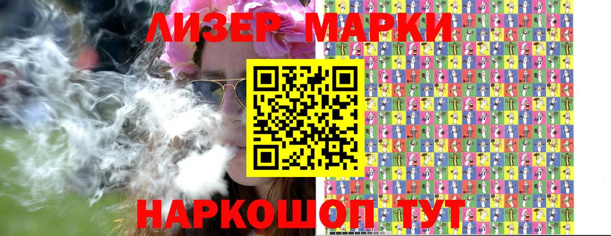 Наркотические марки 1,5мг  Вход с VPN  Омск 