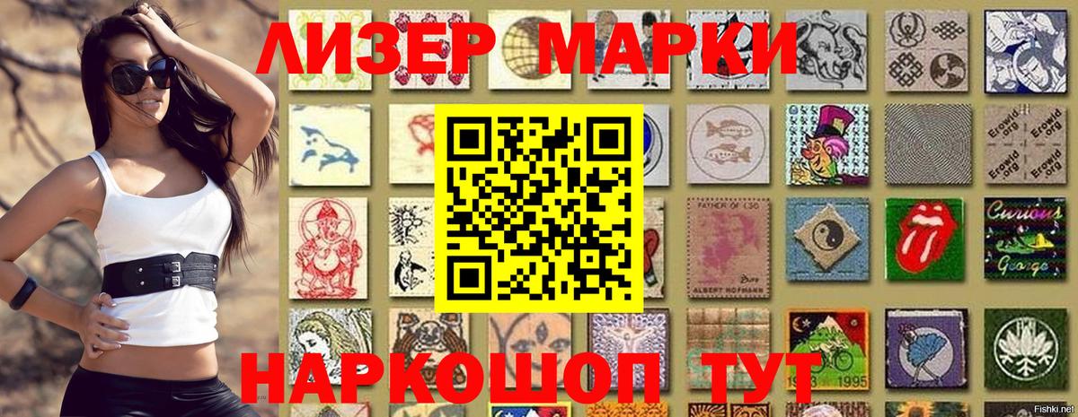 Марки 25I-NBOMe 1500мкг Омск