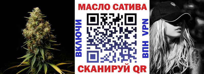 ТГК THC oil Омск