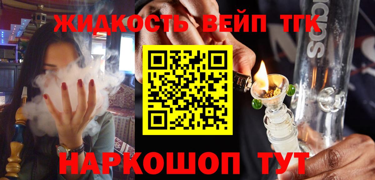 Дистиллят ТГК гашишное масло Омск