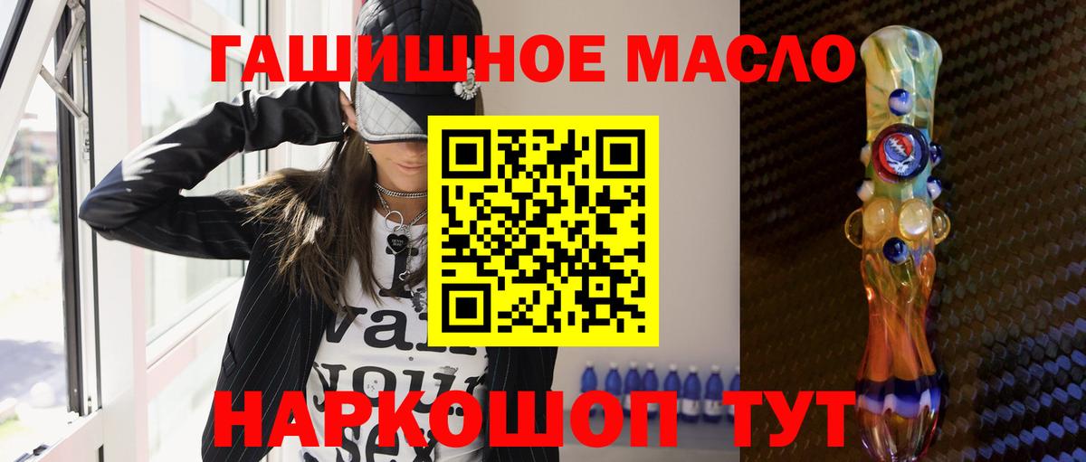 ТГК гашишное масло  мега зеркало  Омск  Вход с VPN  как найти закладки 